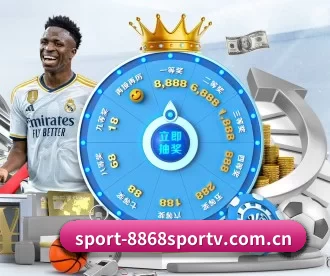 sport-8868sportv.com.cn APP 深度功能
